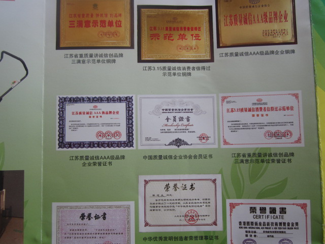 榮譽證書