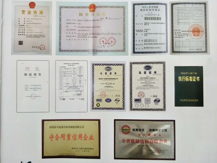 鏈杠式緊線器榮譽證書